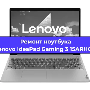 Ремонт блока питания на ноутбуке Lenovo IdeaPad Gaming 3 15ARH05 в Белгороде